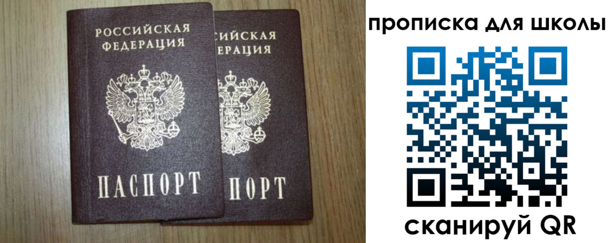 временная регистрация госуслуги в Севастополе