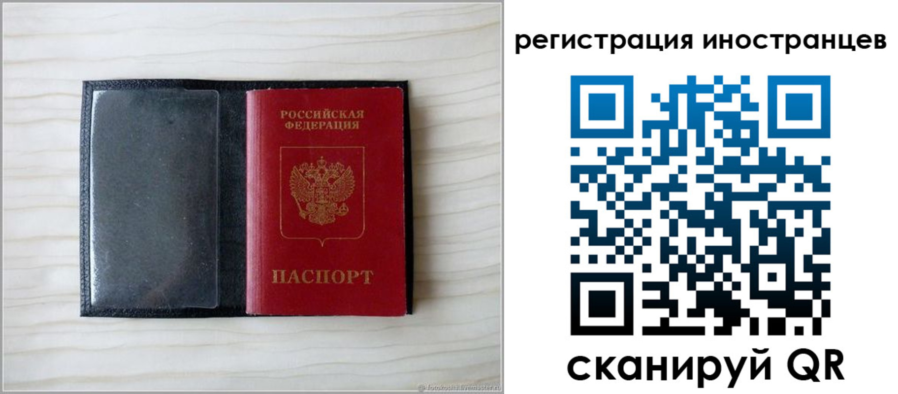 временная регистрация 2025 в Севастополе