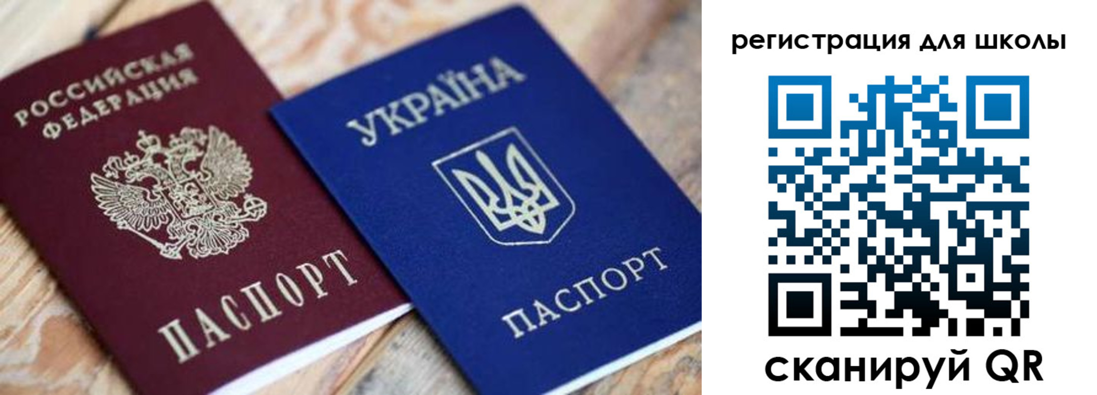 временная прописка в Севастополе