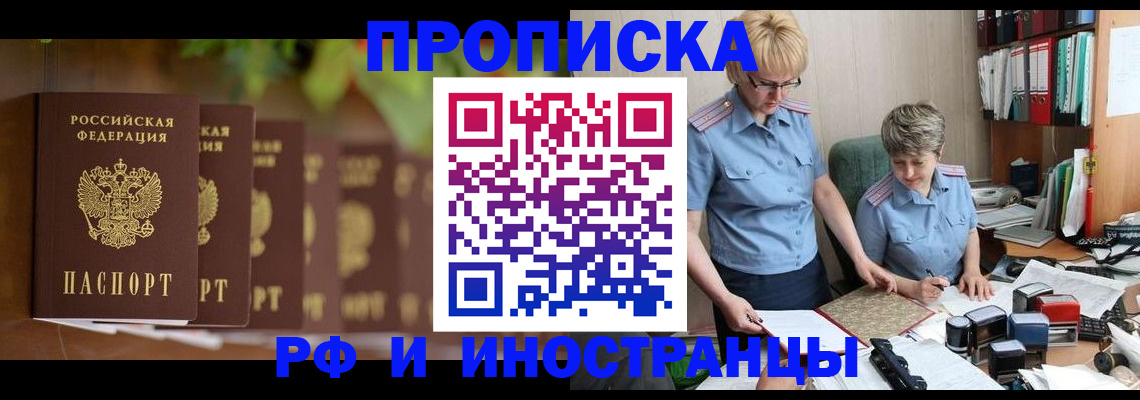 временная регистрация для всех в Севастополе