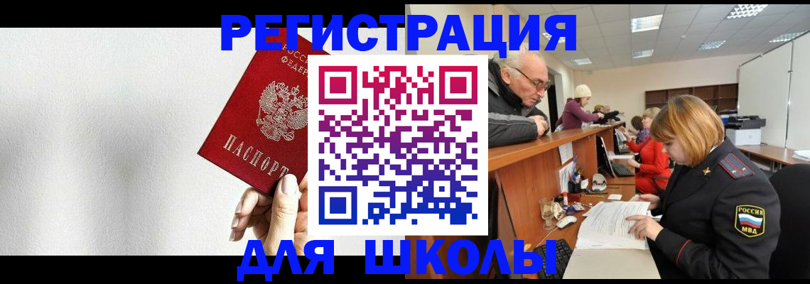 прописка для военкомата в Севастополе
