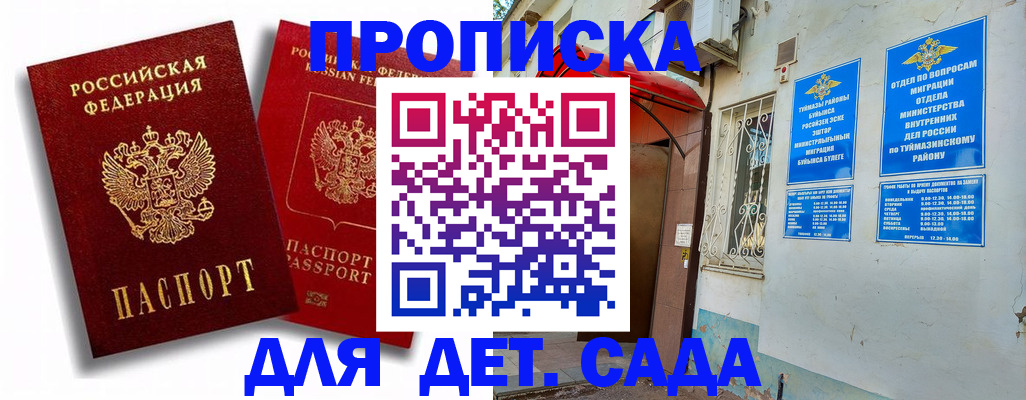 временная регистрация адрес в Севастополе