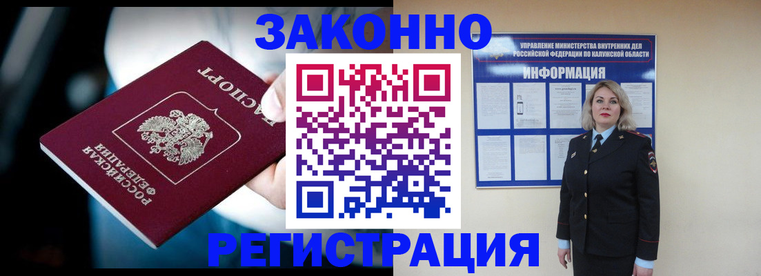 временная регистрация в квартире в Севастополе