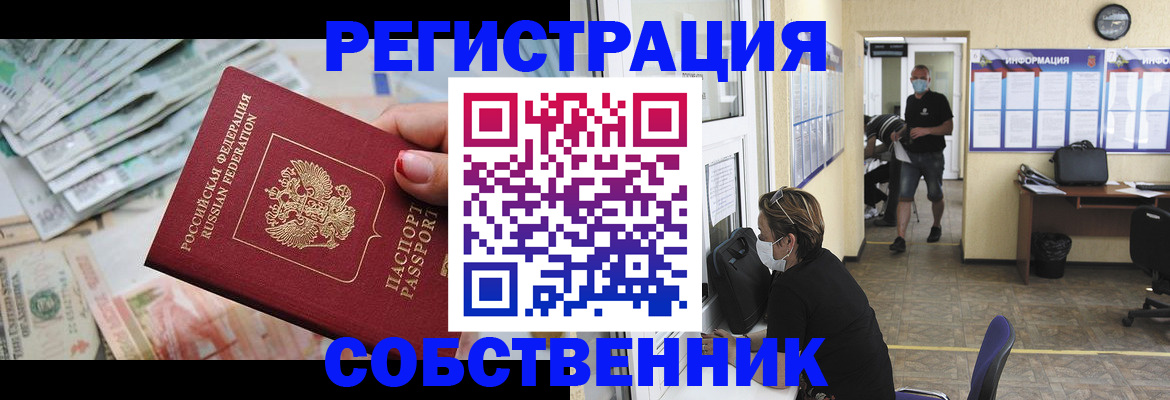 пропишу в квартире в Севастополе
