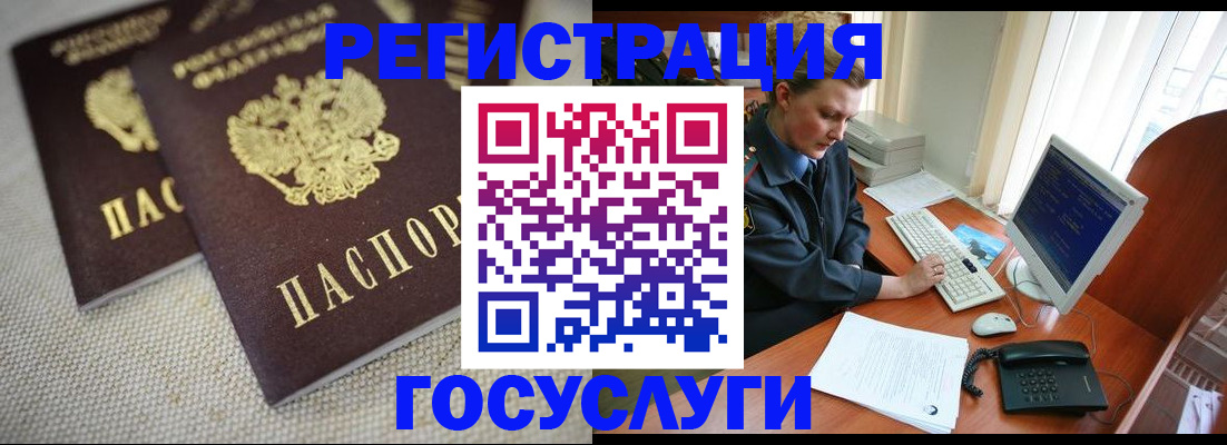 прописка ребенка в Севастополе